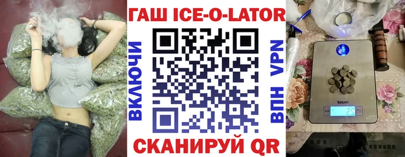 Гашиш Изолятор  купить закладку  Новоульяновск 