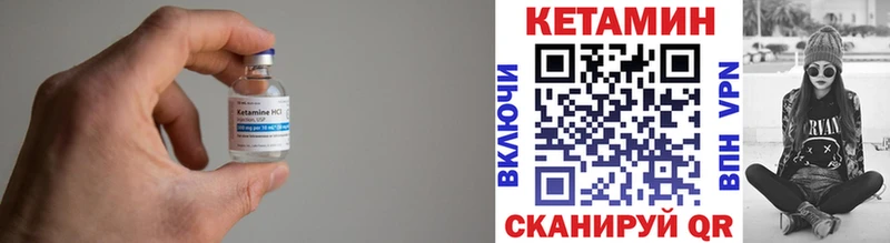 Кетамин VHQ Новоульяновск