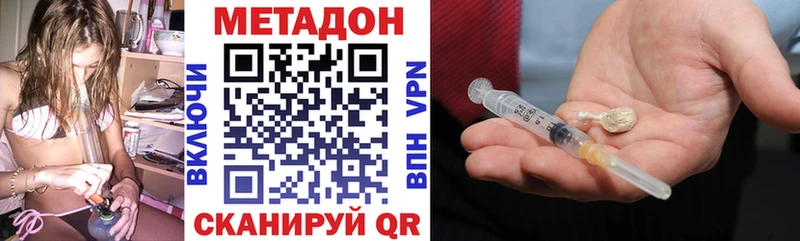 даркнет клад  Новоульяновск  МЕТАДОН methadone  купить  сайты 