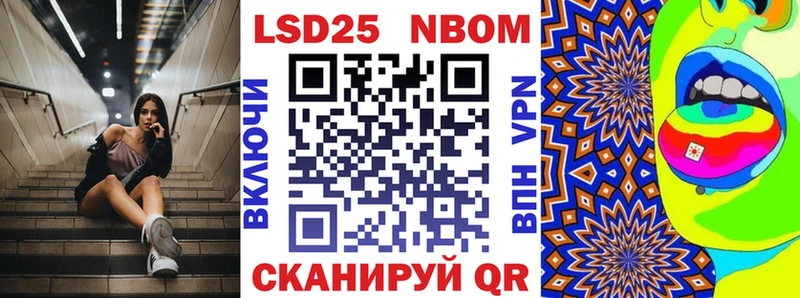 Марки 25I-NBOMe 1500мкг  Новоульяновск 